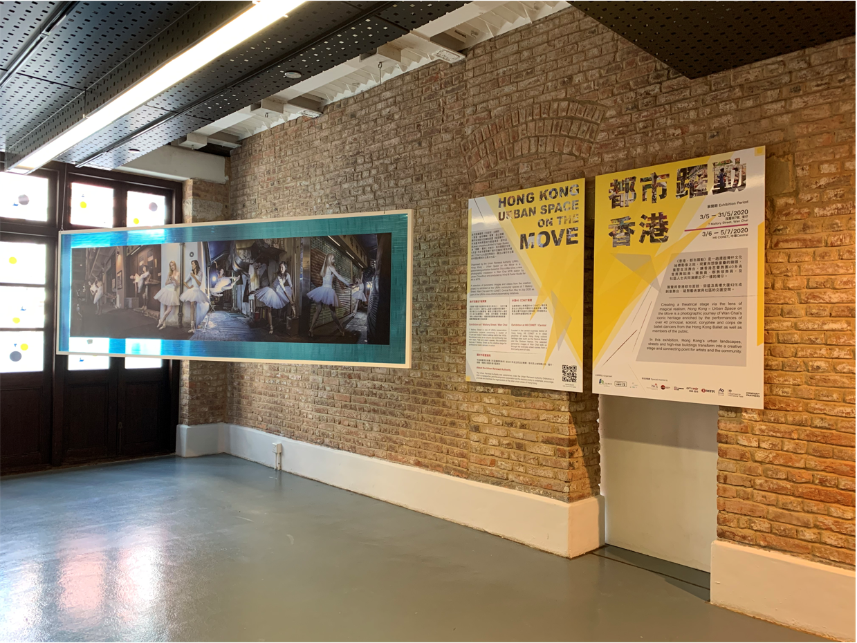 HK Urban Space On the Move (Exhibition 內頁)