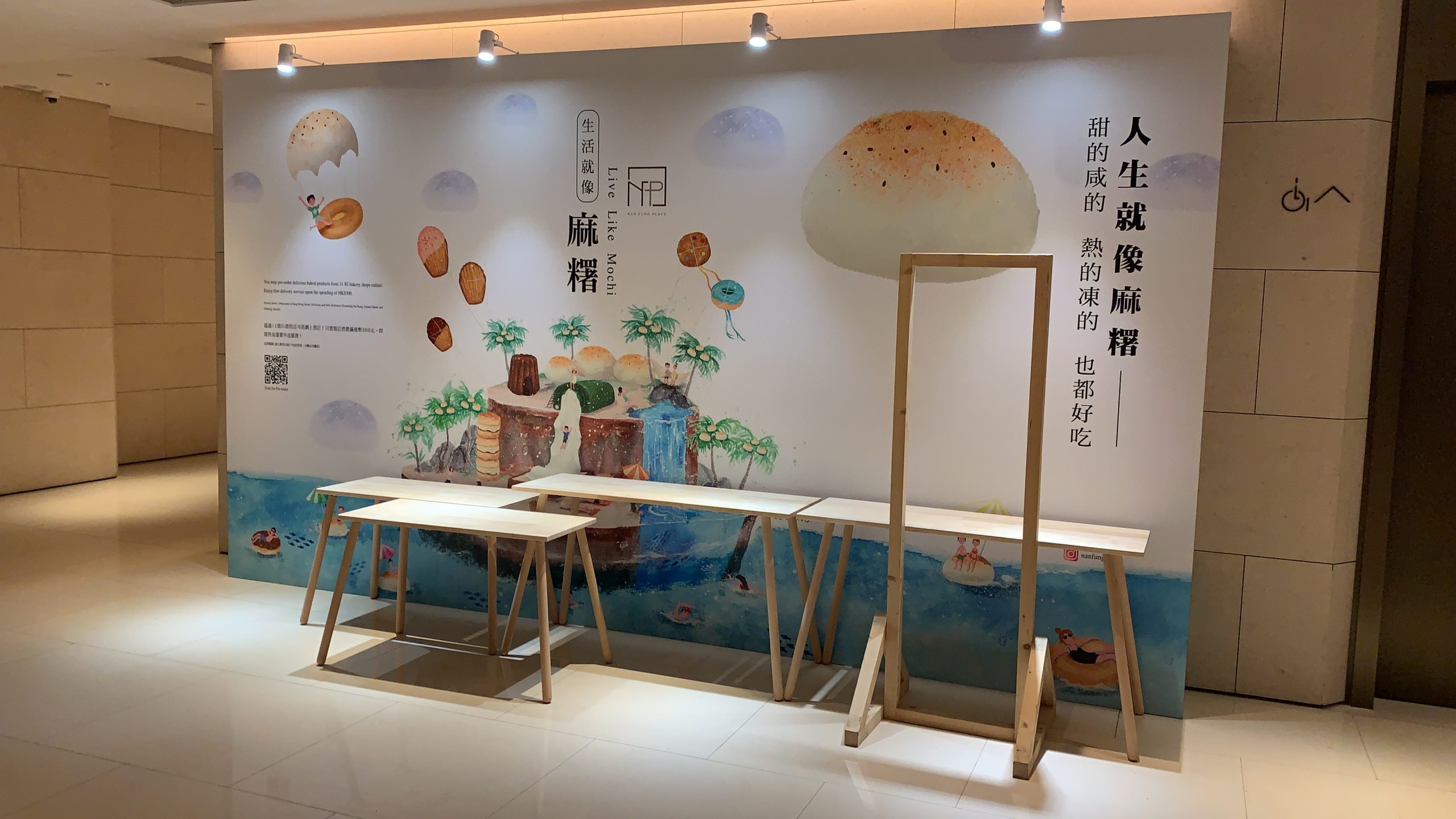 Live Like Monchi@NF Place (Event 內頁)