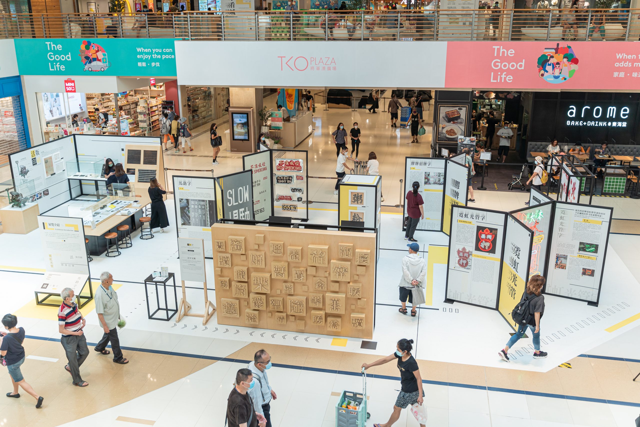 拾字看城@TKO PLAZA. (Event 內頁)